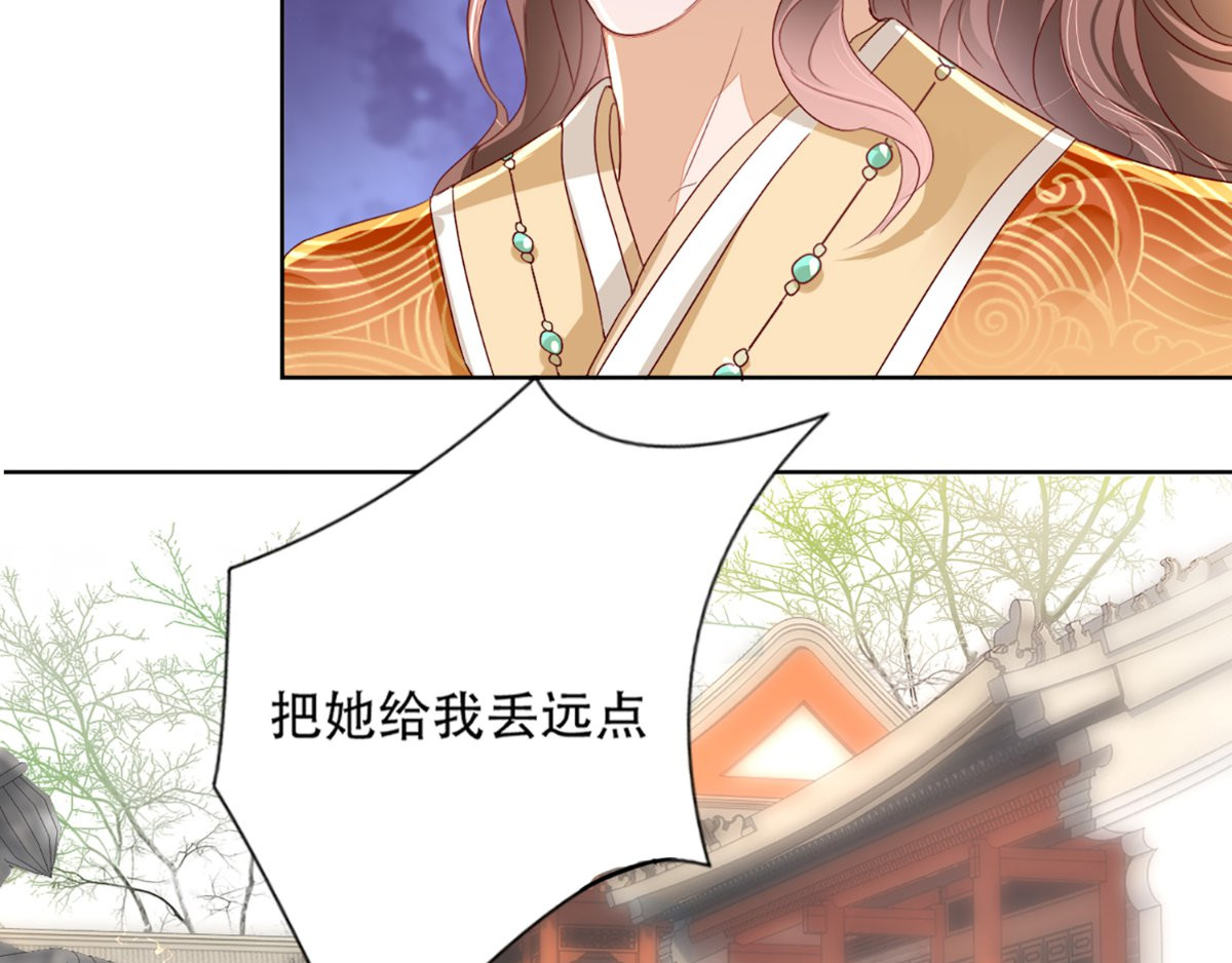 痴傻毒妃不好惹 第1话 重生 第82页