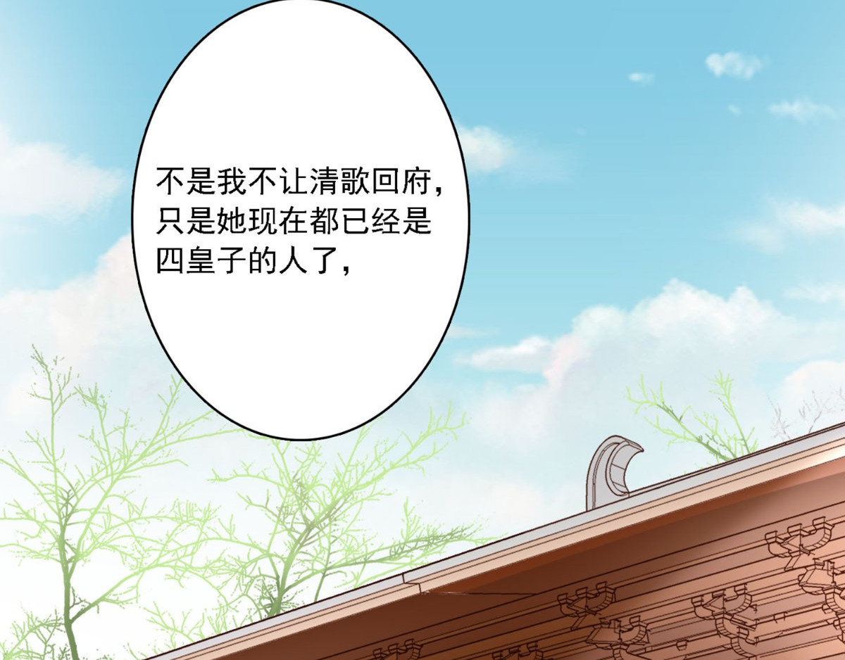 痴傻毒妃不好惹 第1话 重生 第89页