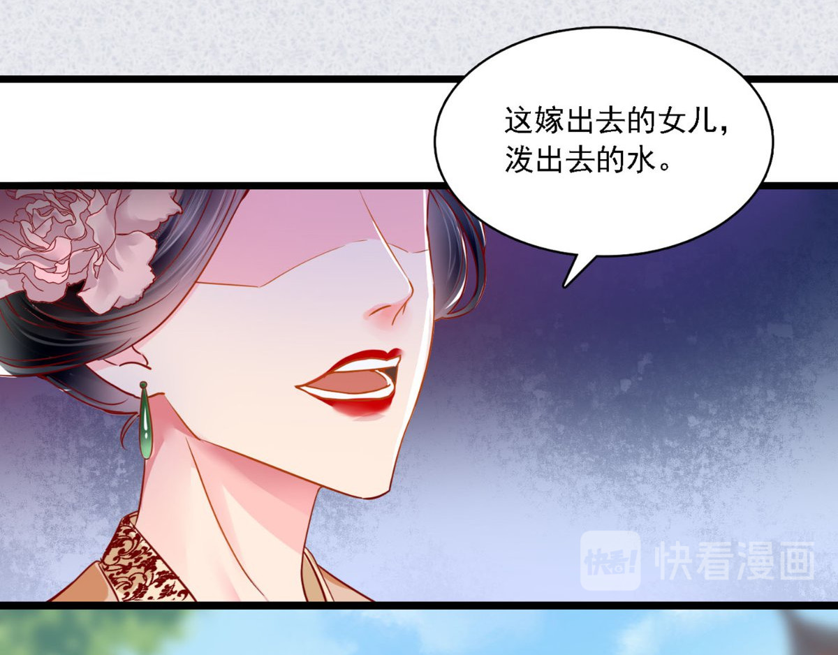 痴傻毒妃不好惹 第1话 重生 第92页