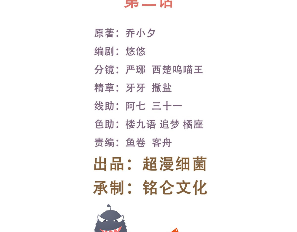 痴傻毒妃不好惹 第2话 你死定了！ 第2页
