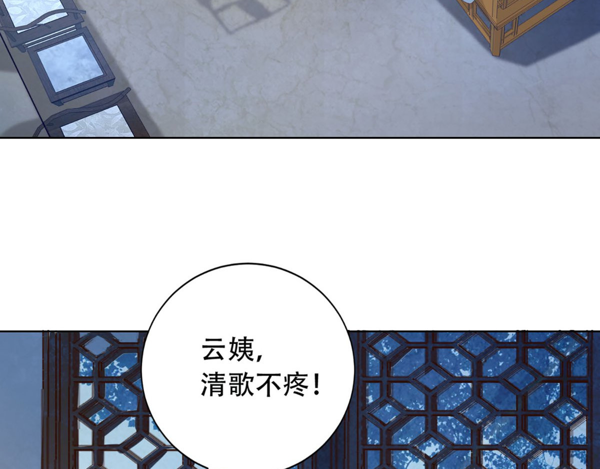 痴傻毒妃不好惹 第2话 你死定了！ 第11页