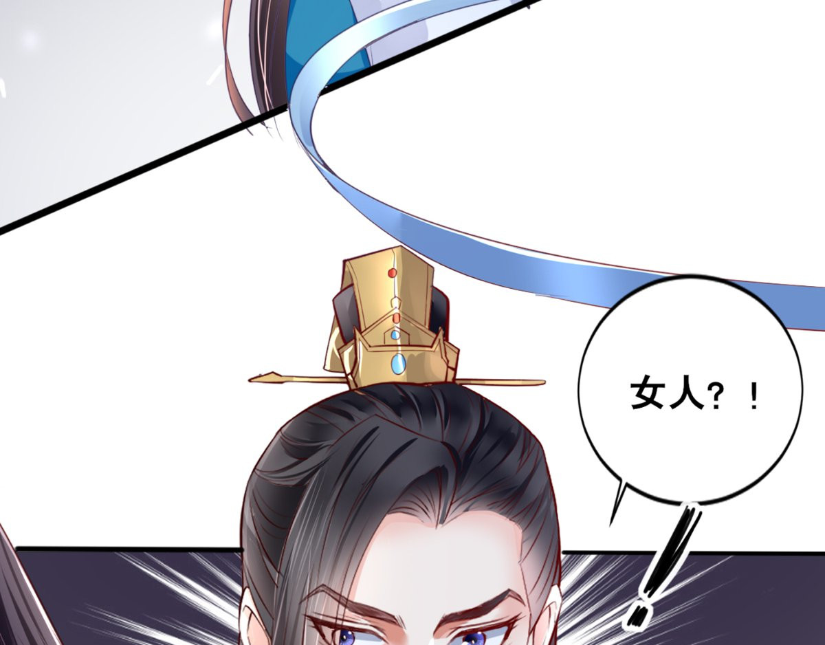 痴傻毒妃不好惹 第2话 你死定了！ 第112页