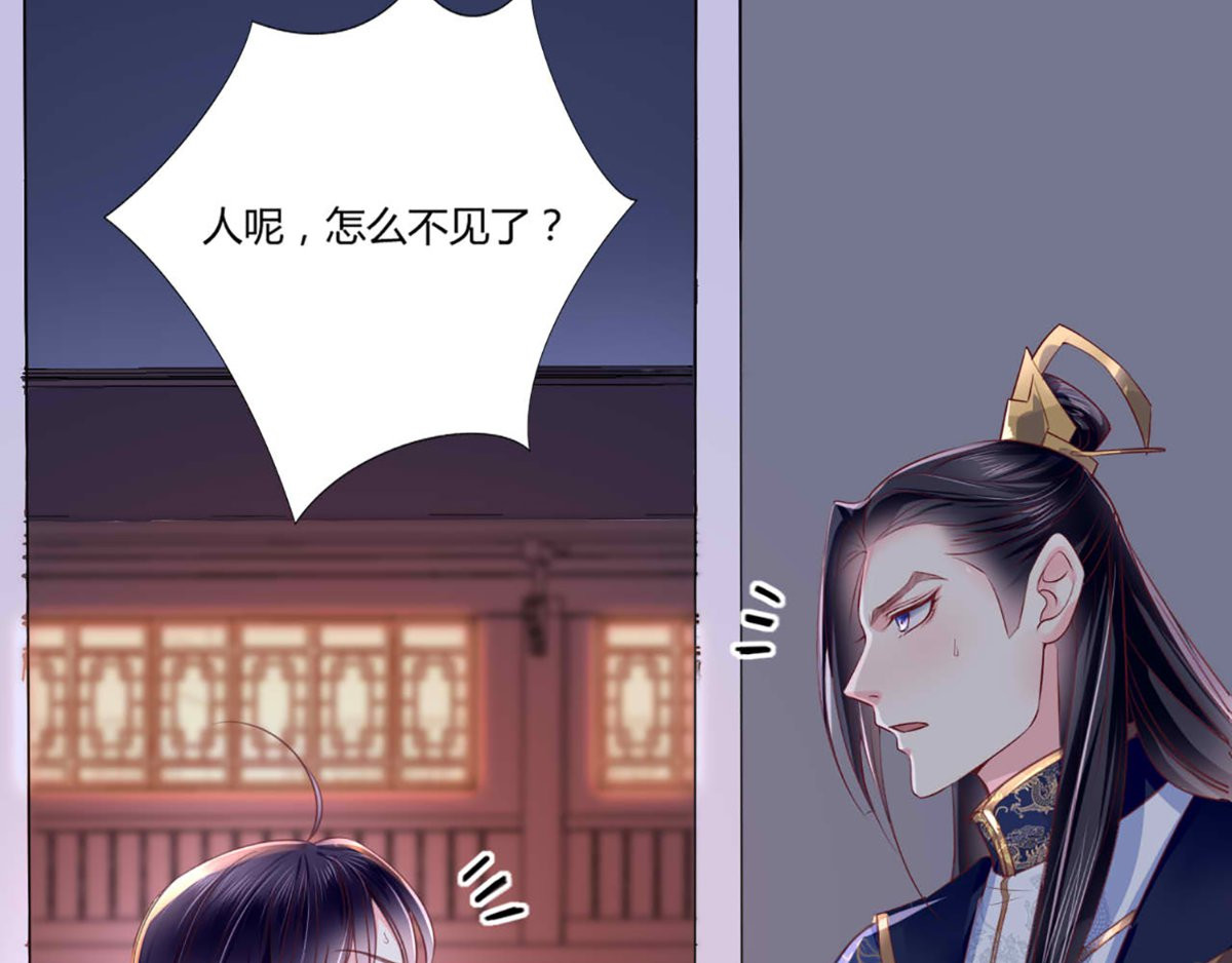 痴傻毒妃不好惹 第2话 你死定了！ 第115页