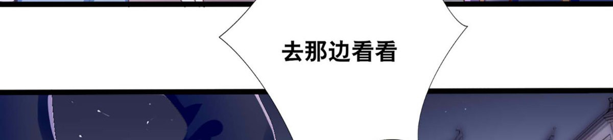 痴傻毒妃不好惹 第2话 你死定了！ 第117页