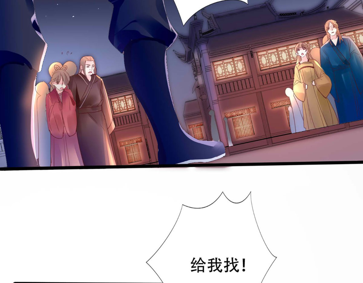 痴傻毒妃不好惹 第2话 你死定了！ 第118页