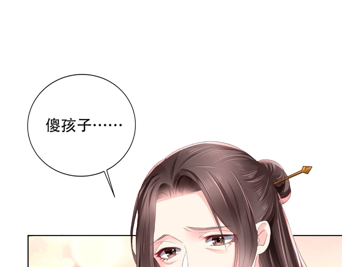 痴傻毒妃不好惹 第2话 你死定了！ 第14页