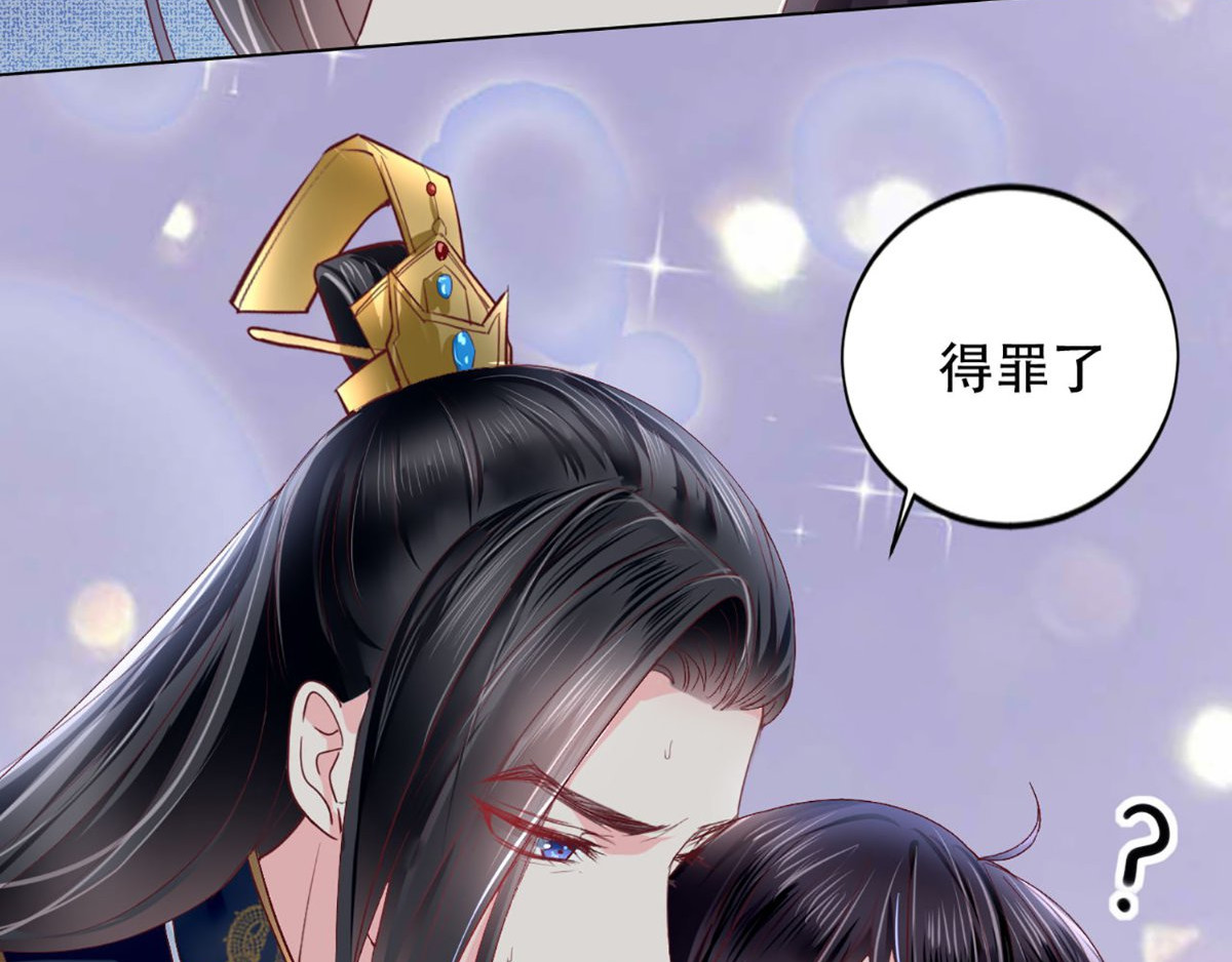 痴傻毒妃不好惹 第2话 你死定了！ 第131页