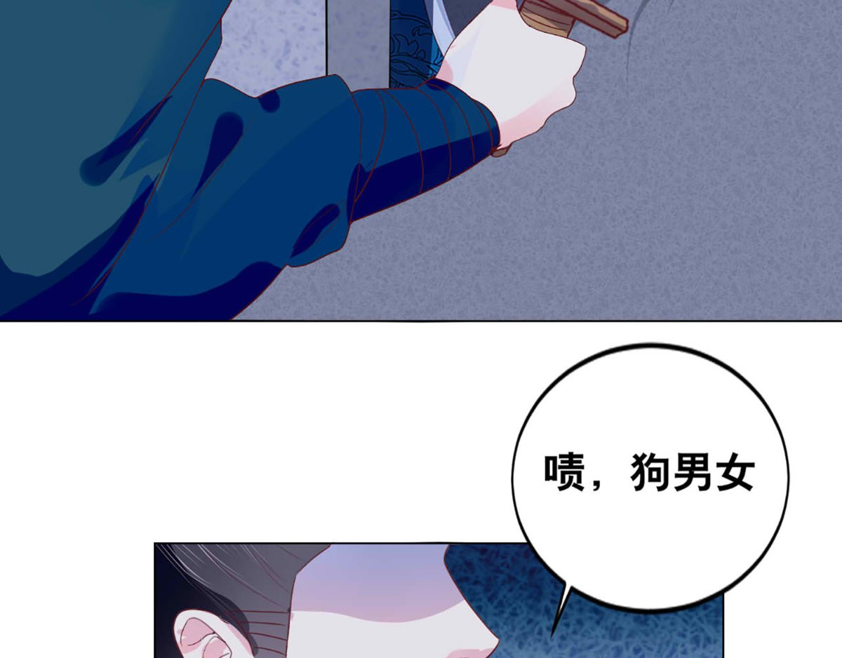 痴傻毒妃不好惹 第2话 你死定了！ 第142页