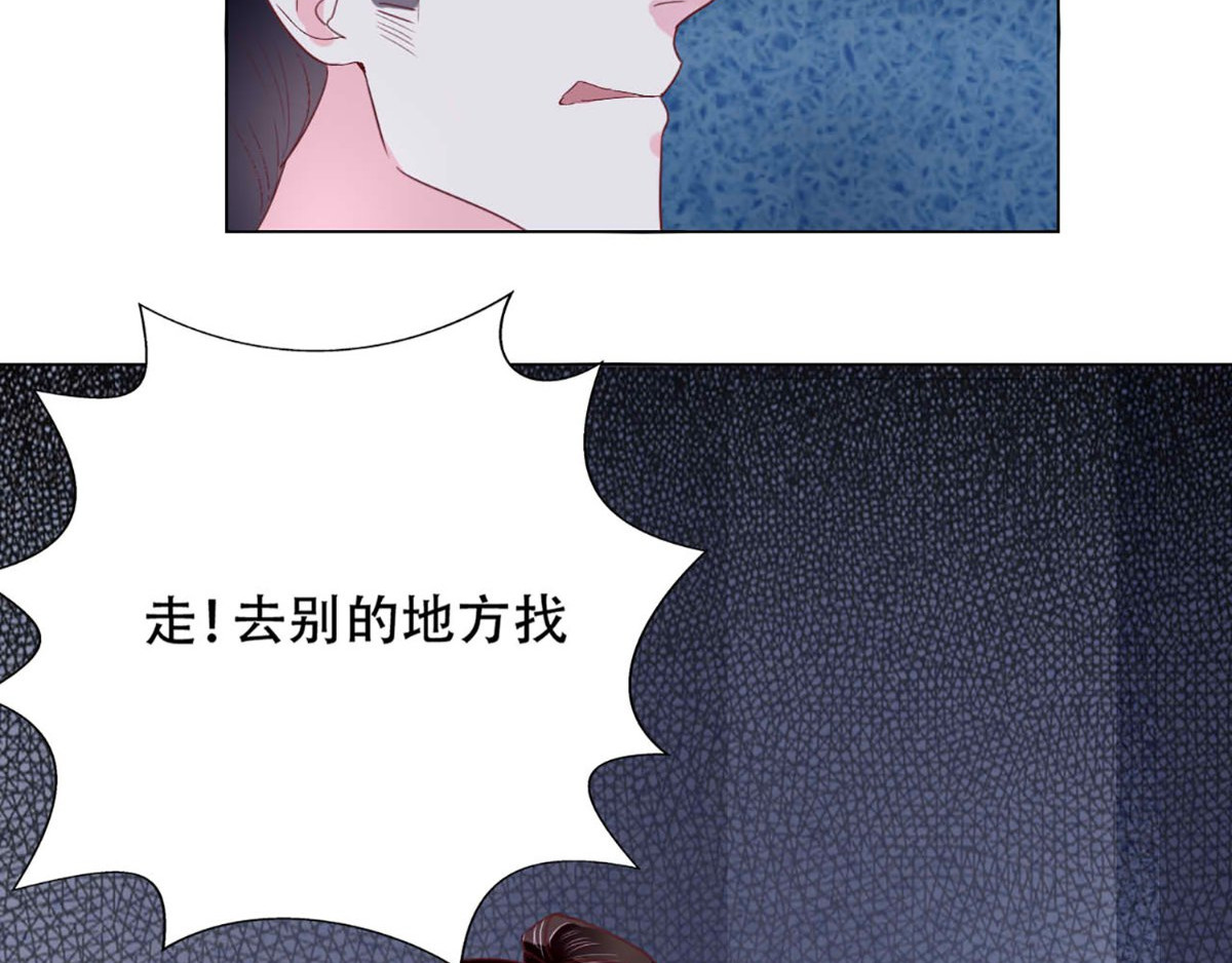 痴傻毒妃不好惹 第2话 你死定了！ 第143页