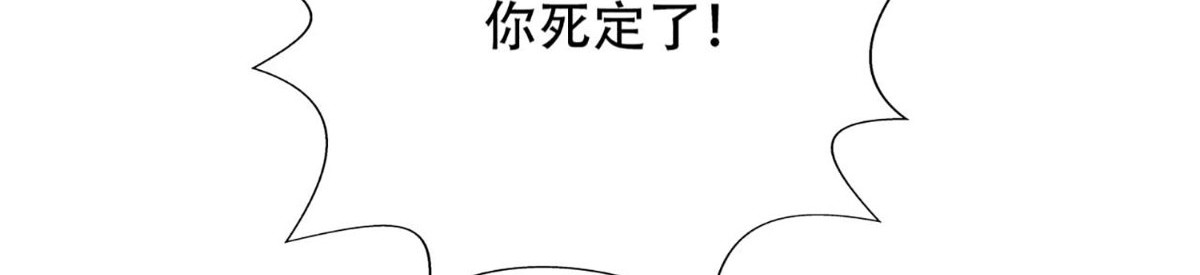 痴傻毒妃不好惹 第2话 你死定了！ 第150页