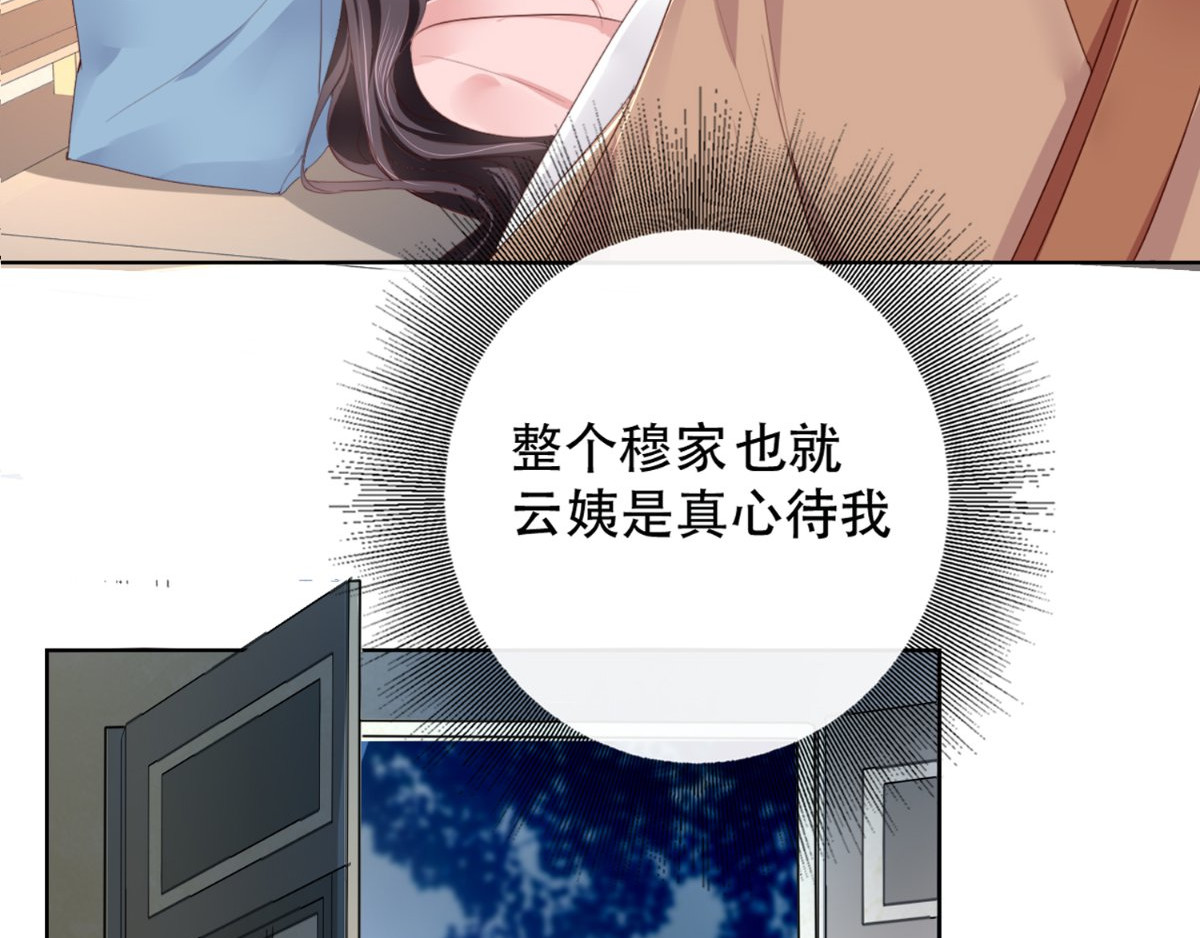 痴傻毒妃不好惹 第2话 你死定了！ 第20页