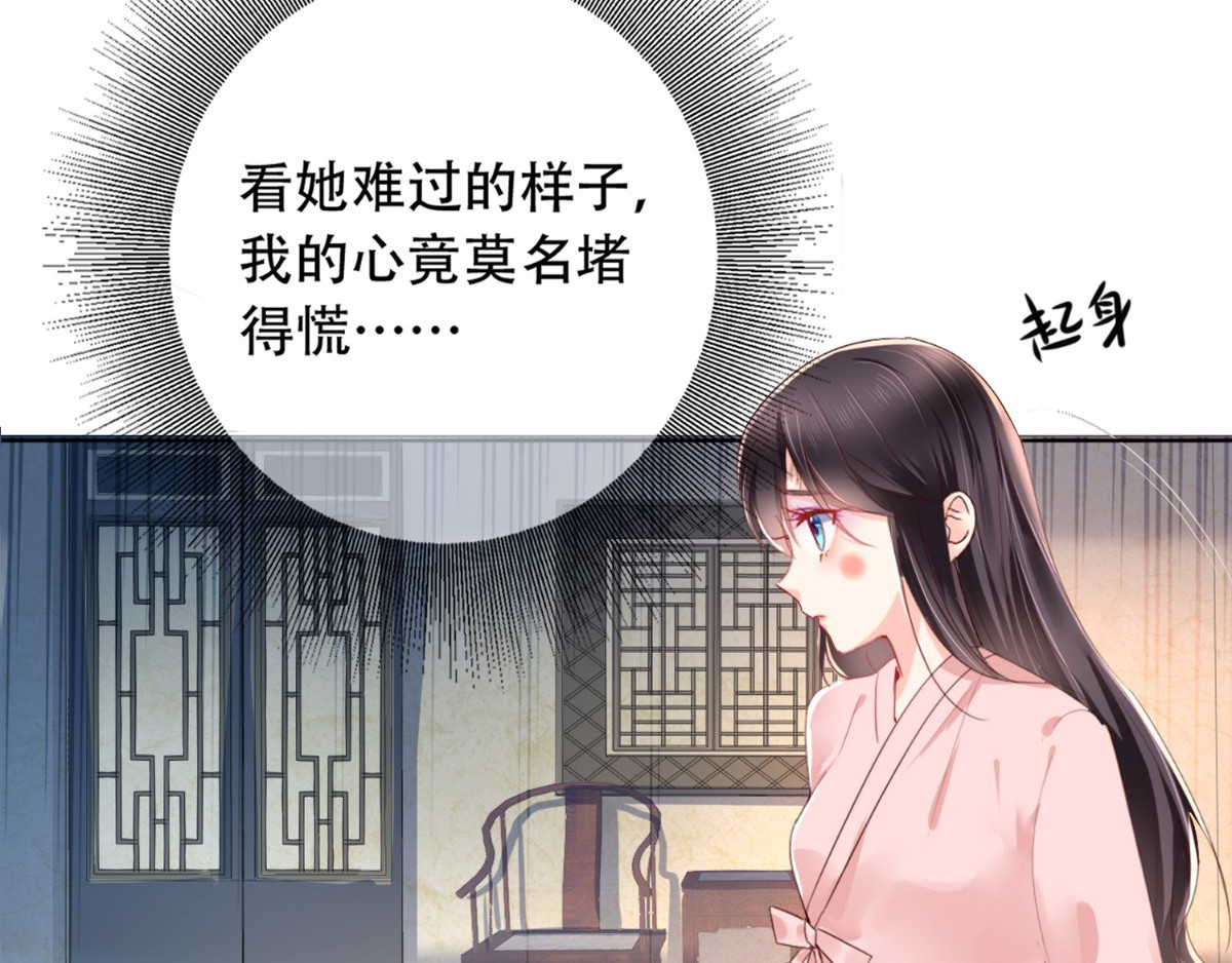 痴傻毒妃不好惹 第2话 你死定了！ 第23页