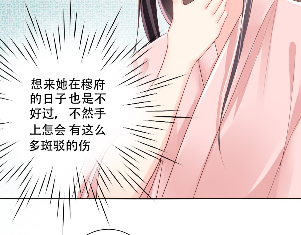 痴傻毒妃不好惹 第2话 你死定了！ 第26页