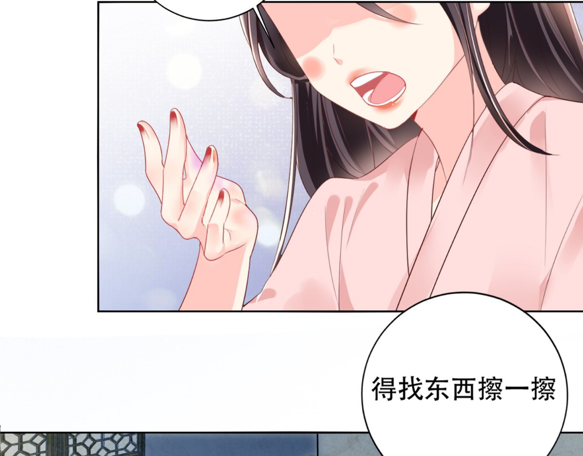 痴傻毒妃不好惹 第2话 你死定了！ 第28页