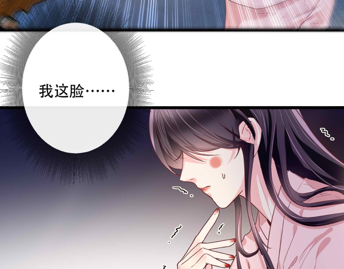 痴傻毒妃不好惹 第2话 你死定了！ 第38页