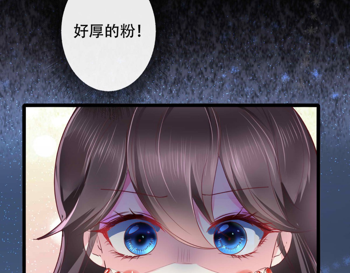 痴傻毒妃不好惹 第2话 你死定了！ 第40页