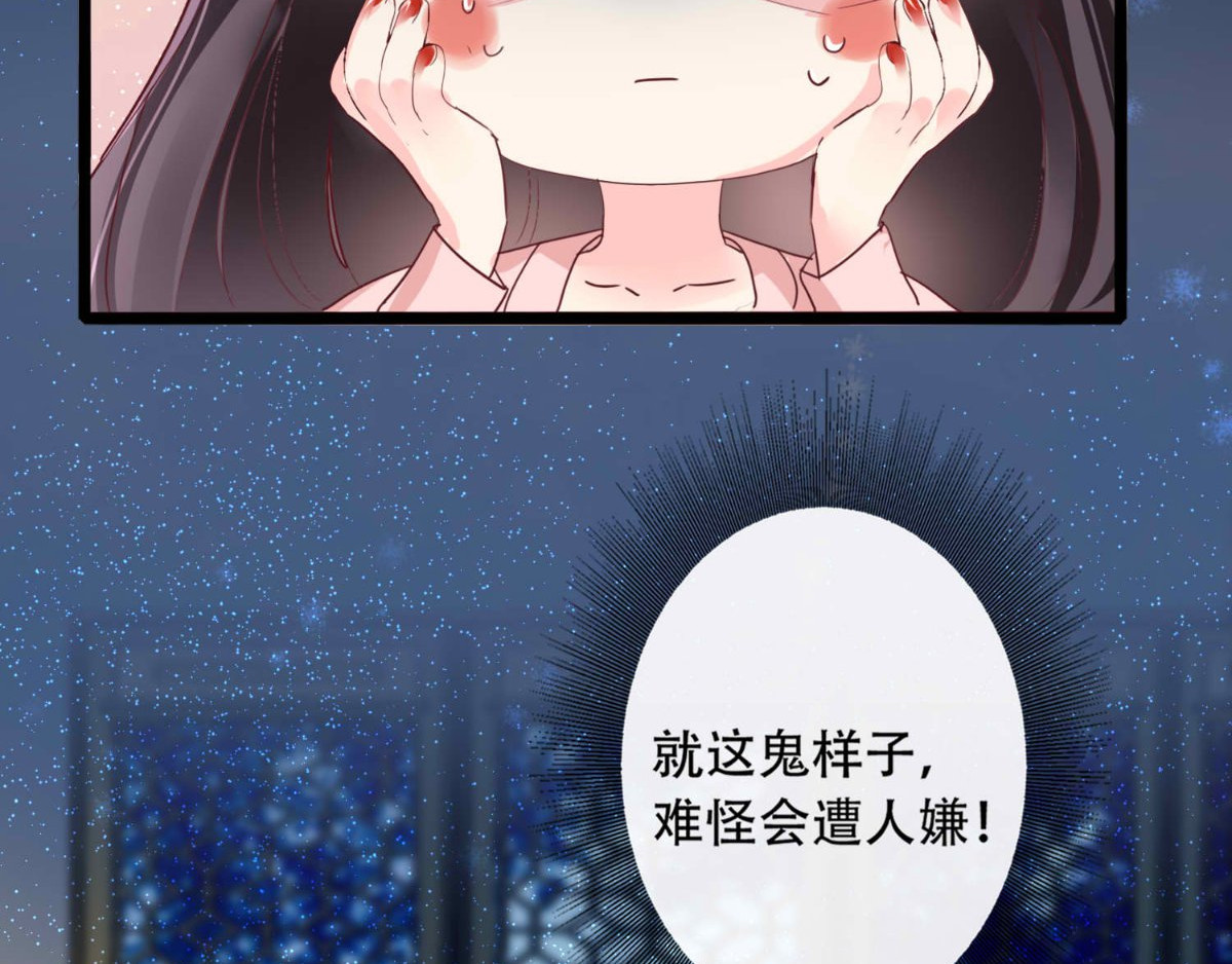 痴傻毒妃不好惹 第2话 你死定了！ 第41页