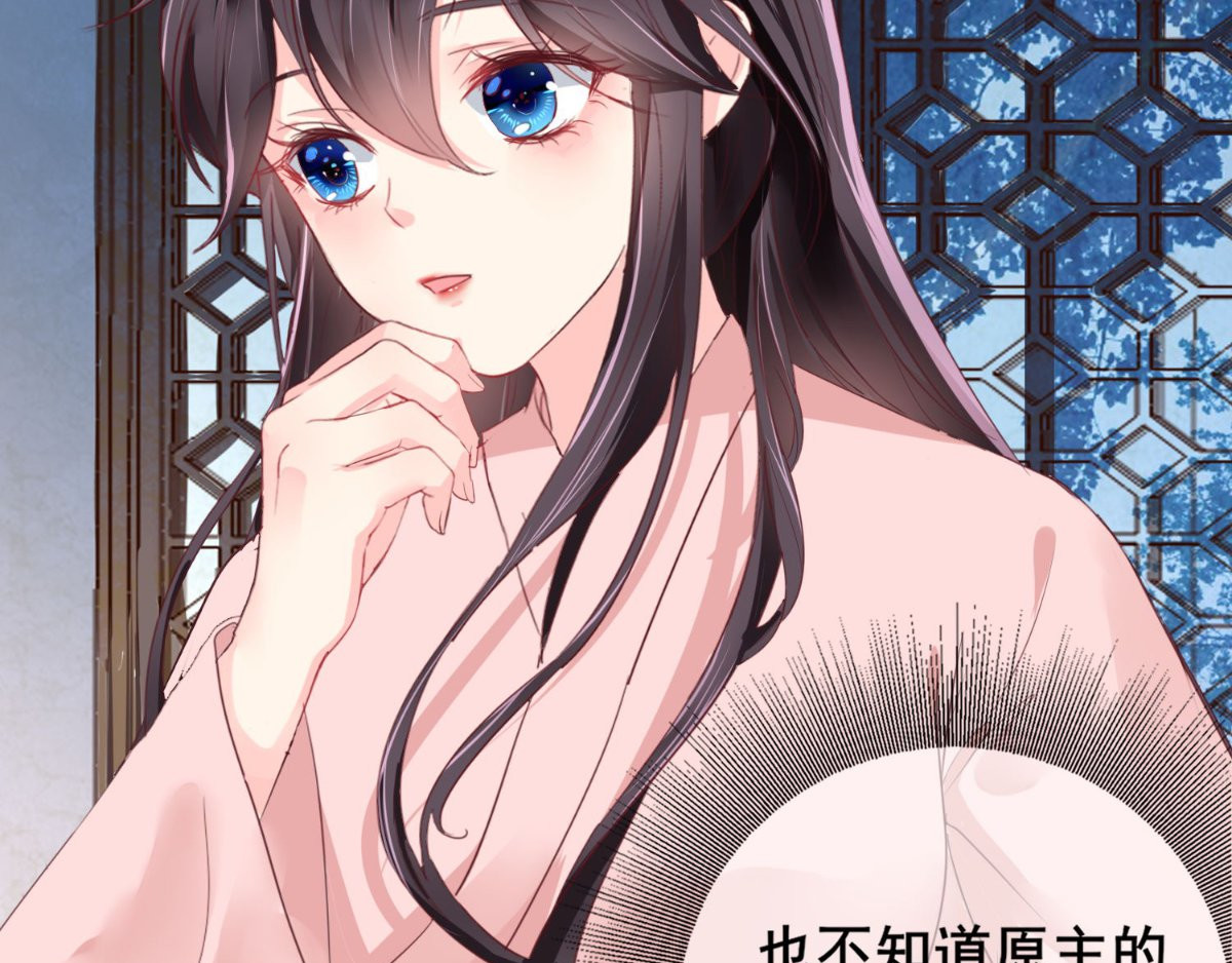 痴傻毒妃不好惹 第2话 你死定了！ 第55页