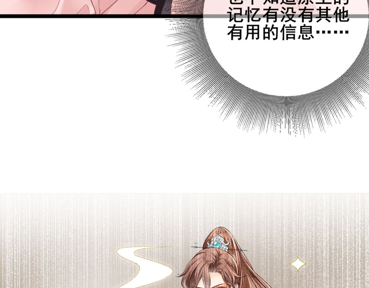 痴傻毒妃不好惹 第2话 你死定了！ 第56页