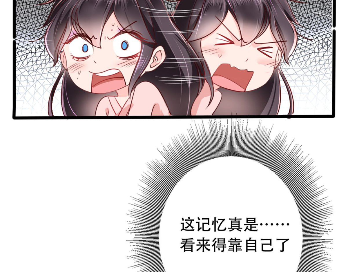 痴傻毒妃不好惹 第2话 你死定了！ 第61页
