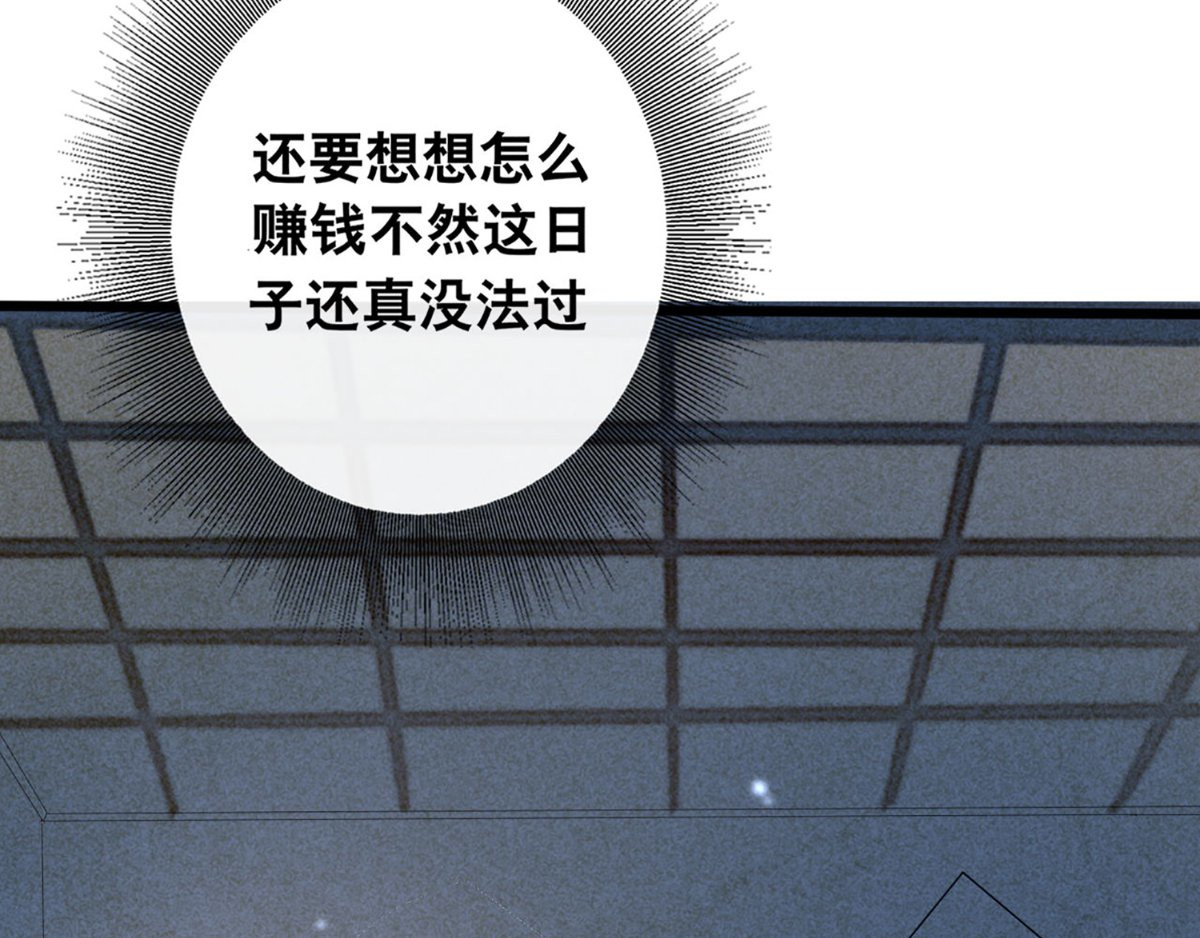 痴傻毒妃不好惹 第2话 你死定了！ 第64页