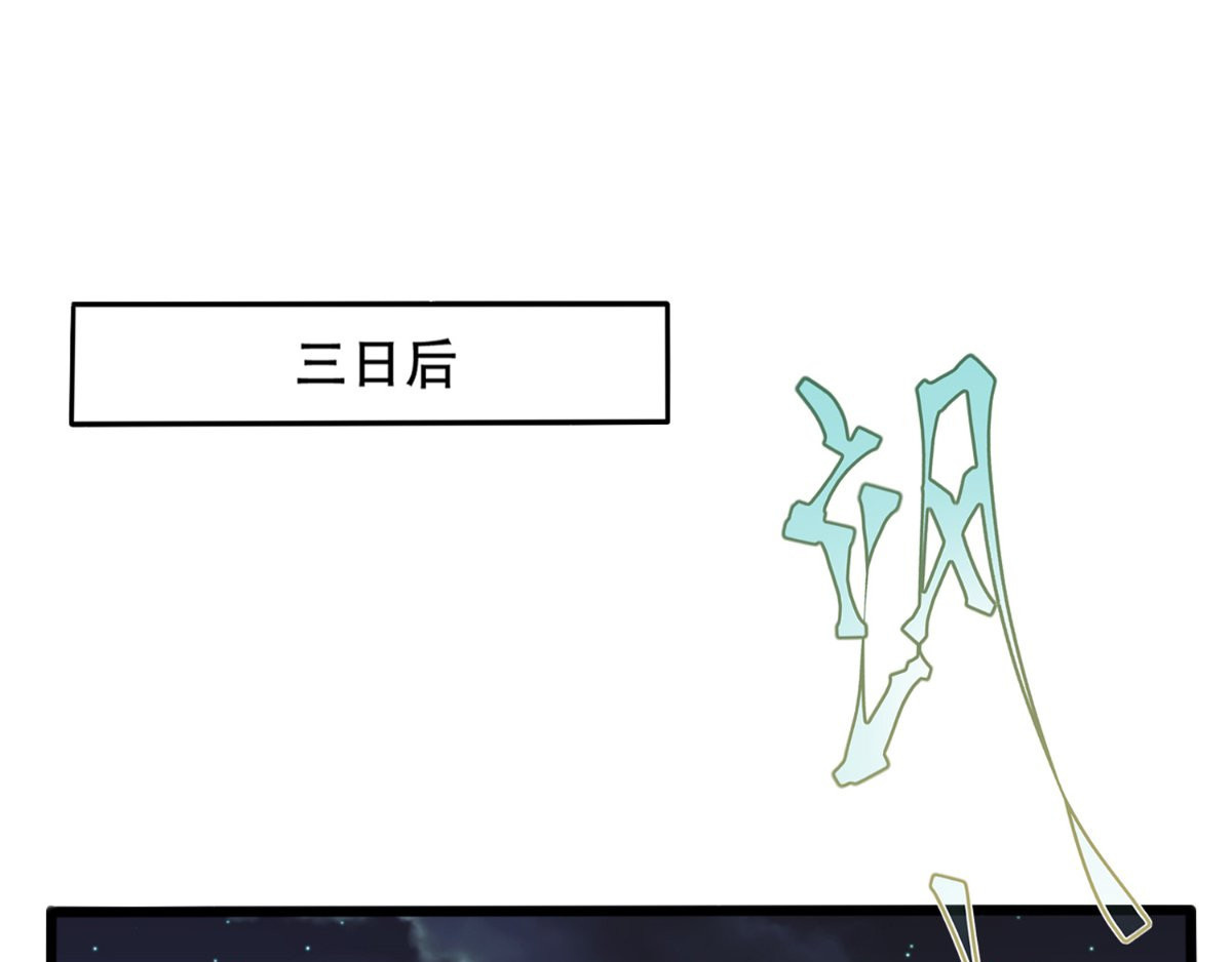 痴傻毒妃不好惹 第2话 你死定了！ 第67页