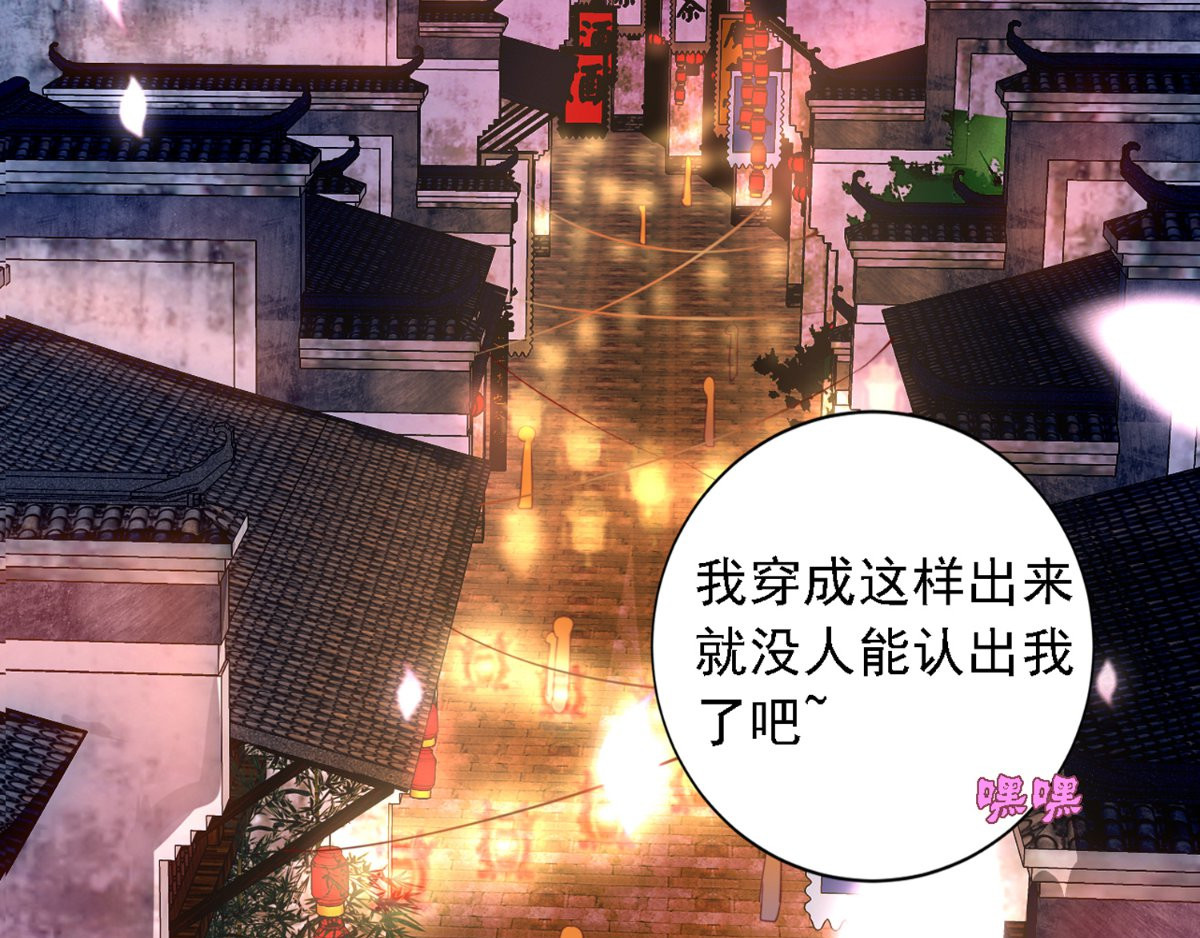 痴傻毒妃不好惹 第2话 你死定了！ 第70页