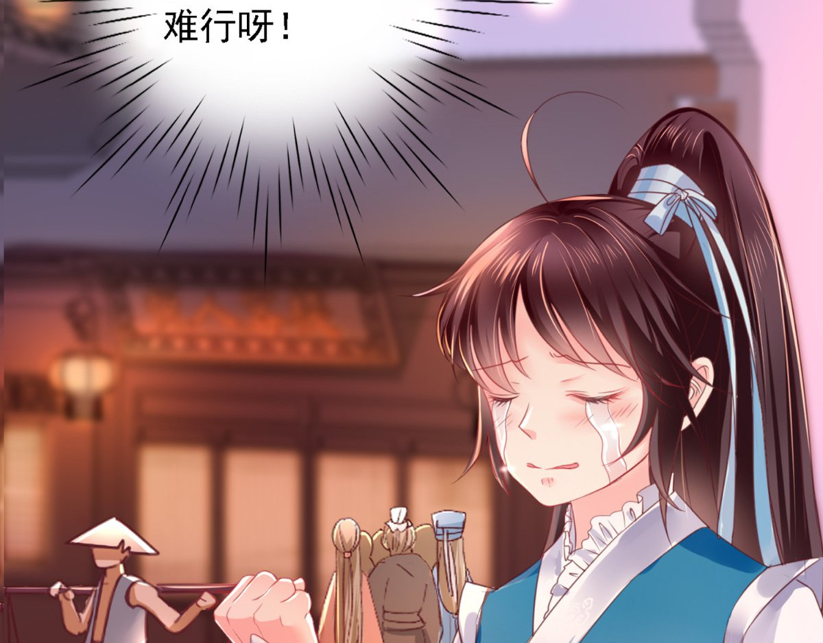 痴傻毒妃不好惹 第2话 你死定了！ 第80页