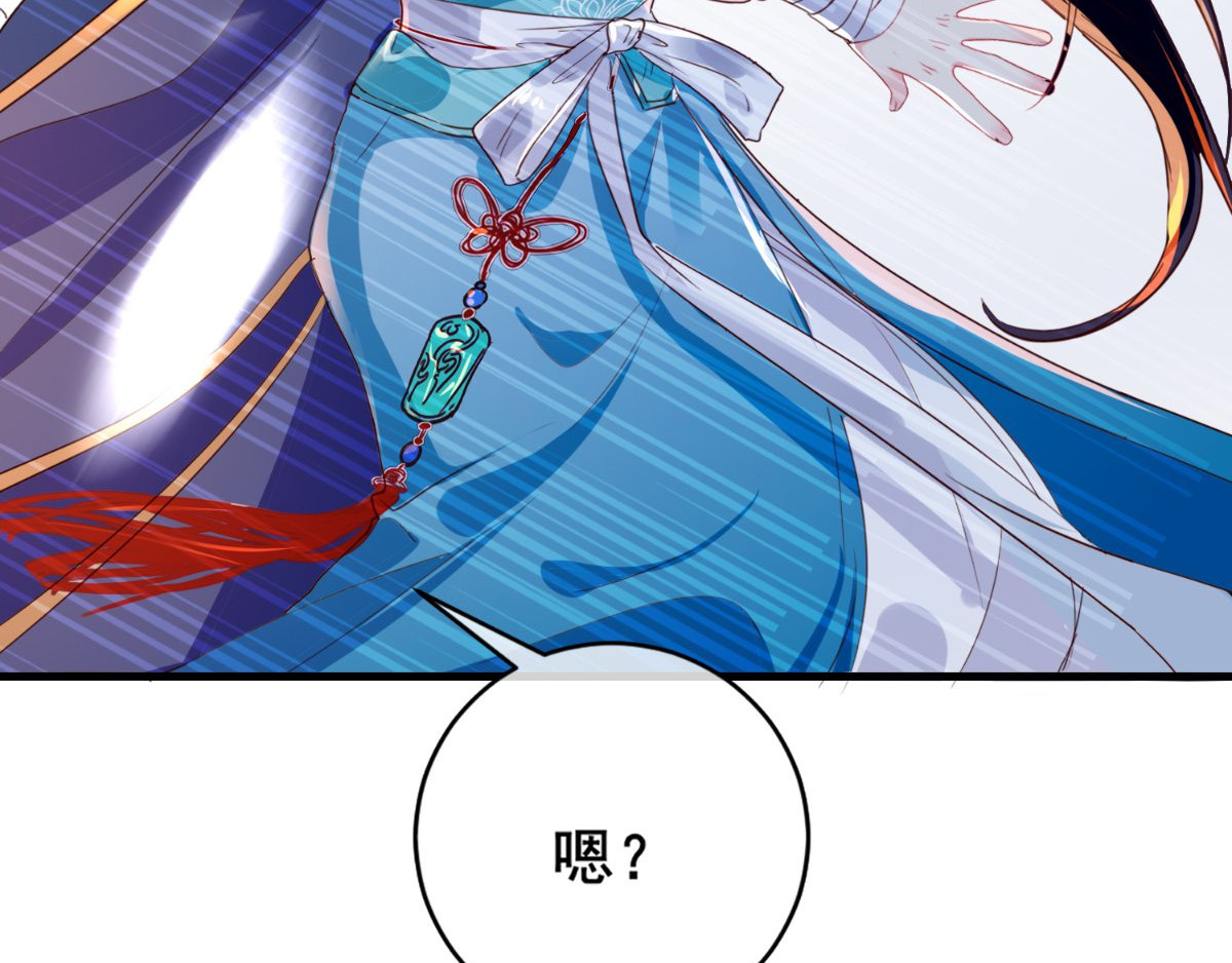 痴傻毒妃不好惹 第2话 你死定了！ 第86页
