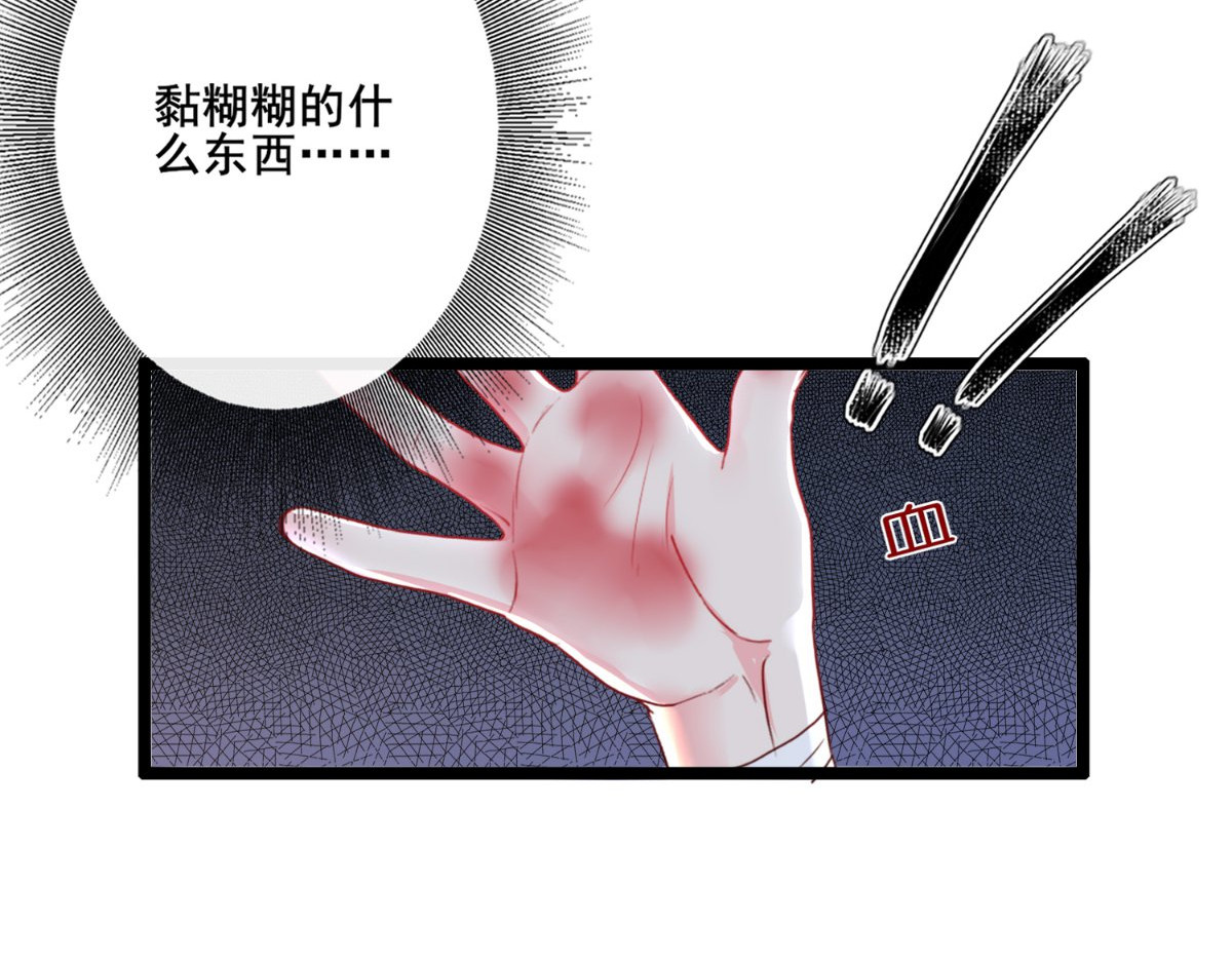 痴傻毒妃不好惹 第2话 你死定了！ 第89页