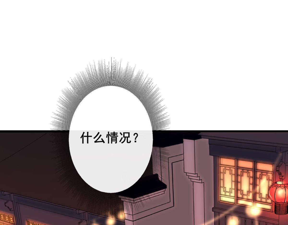 痴傻毒妃不好惹 第2话 你死定了！ 第94页