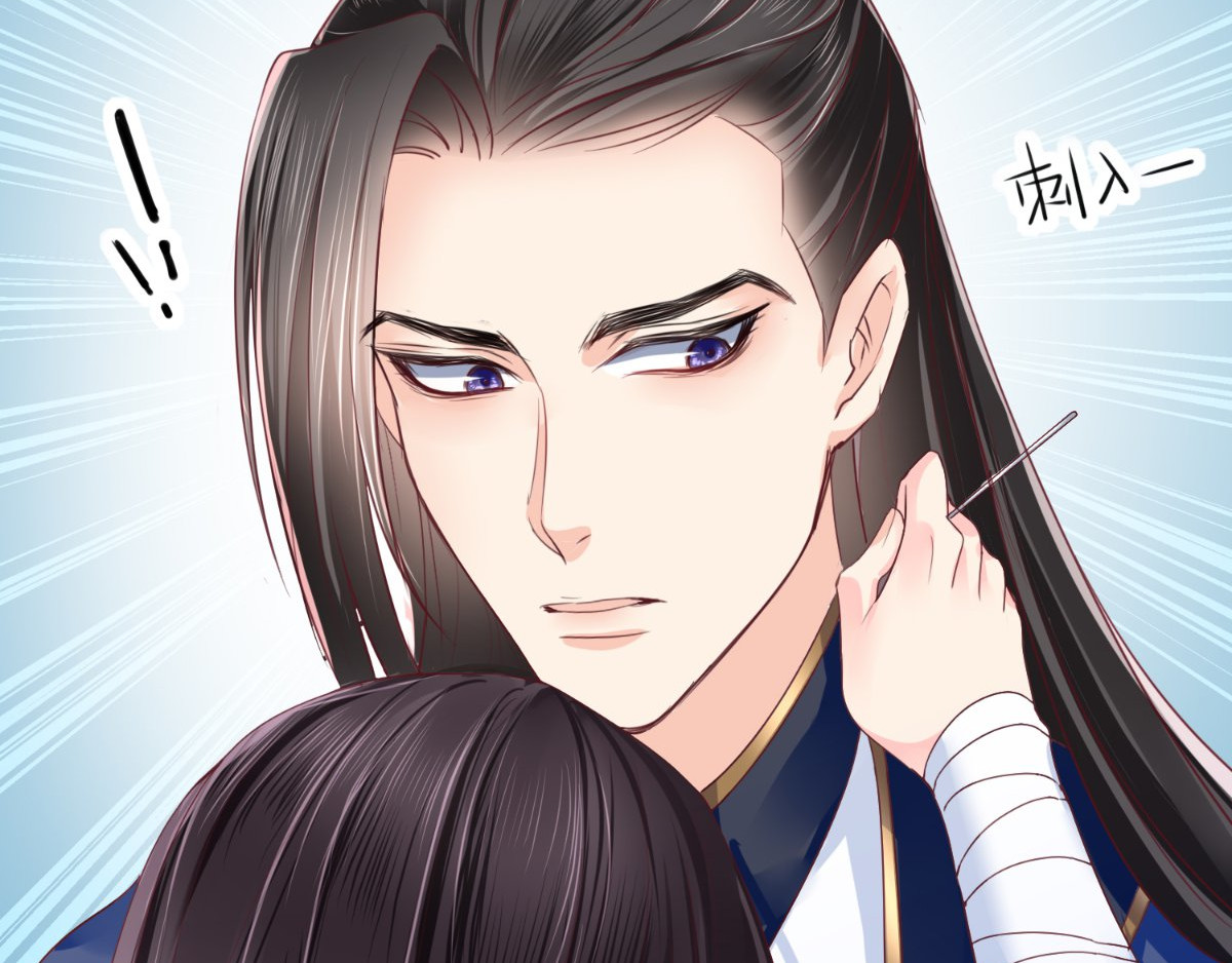 痴傻毒妃不好惹 第3话 出手相救 第11页