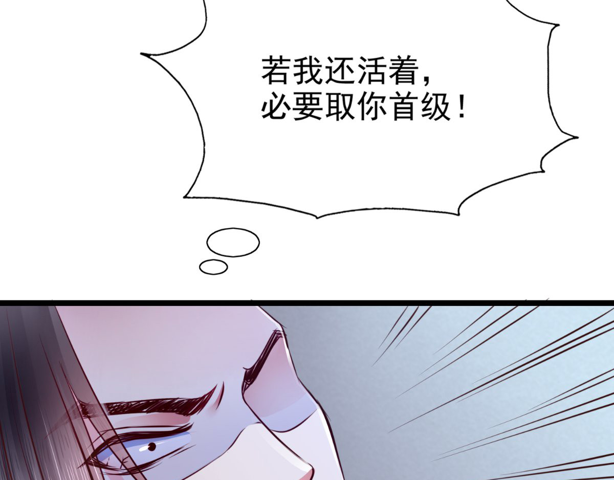 痴傻毒妃不好惹 第3话 出手相救 第112页