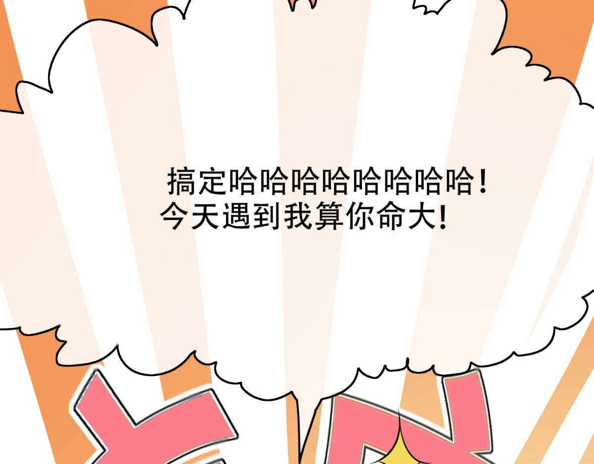 痴傻毒妃不好惹 第3话 出手相救 第120页