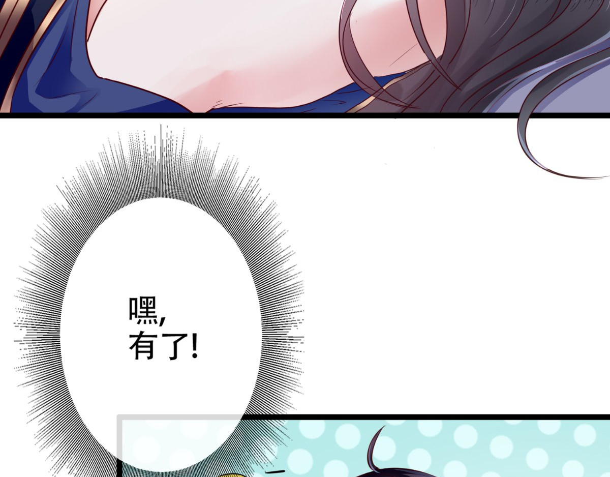 痴傻毒妃不好惹 第3话 出手相救 第127页