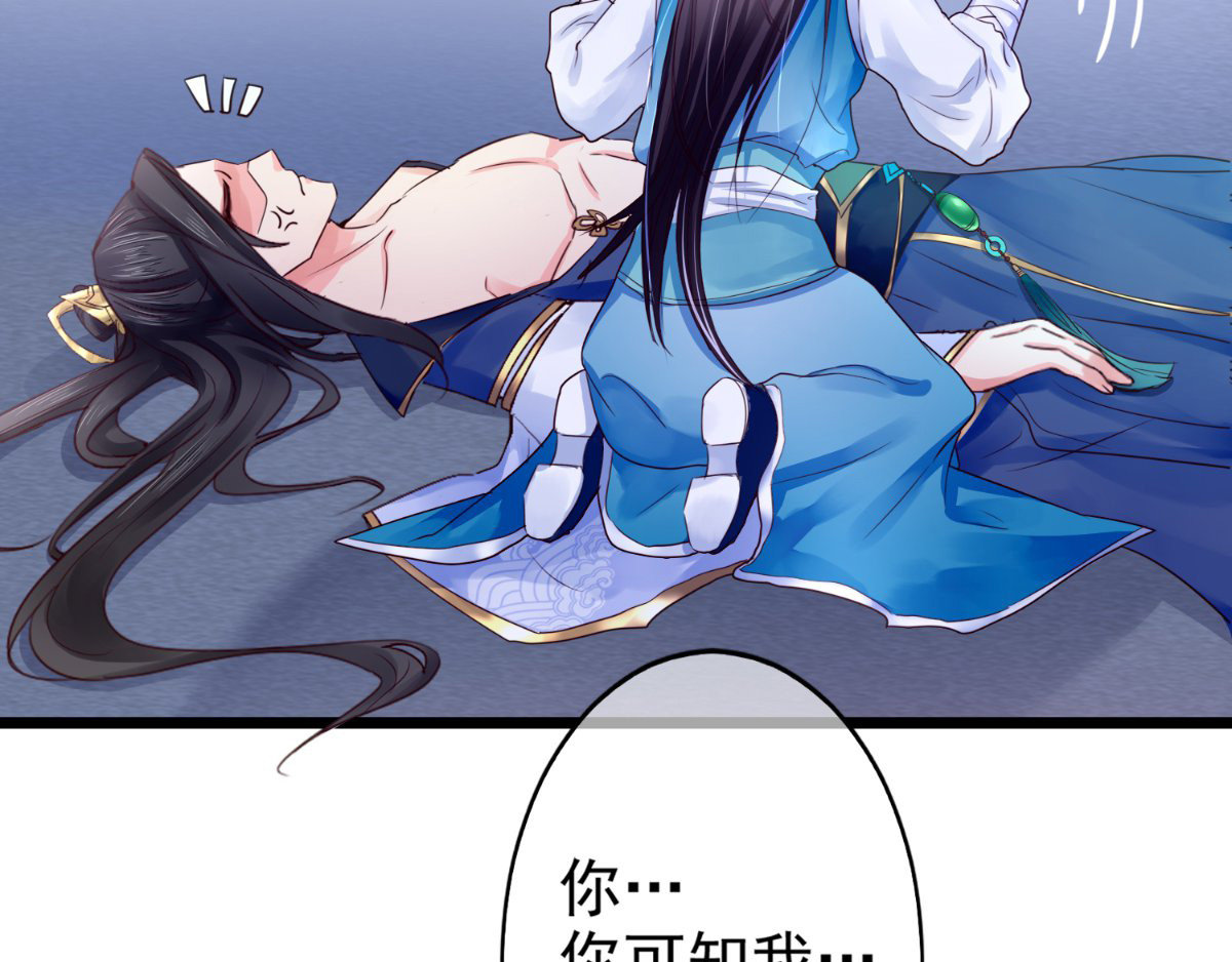 痴傻毒妃不好惹 第3话 出手相救 第132页