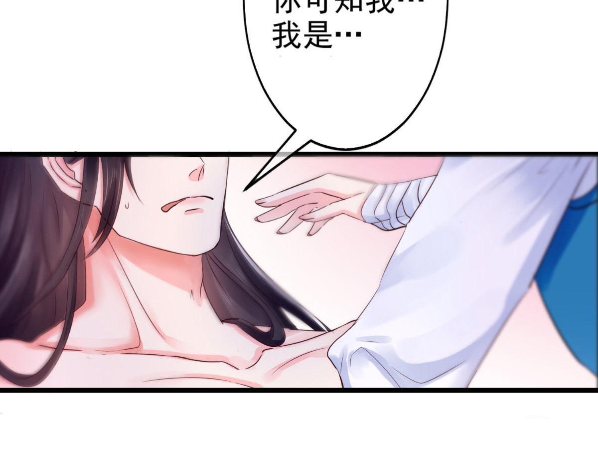 痴傻毒妃不好惹 第3话 出手相救 第133页