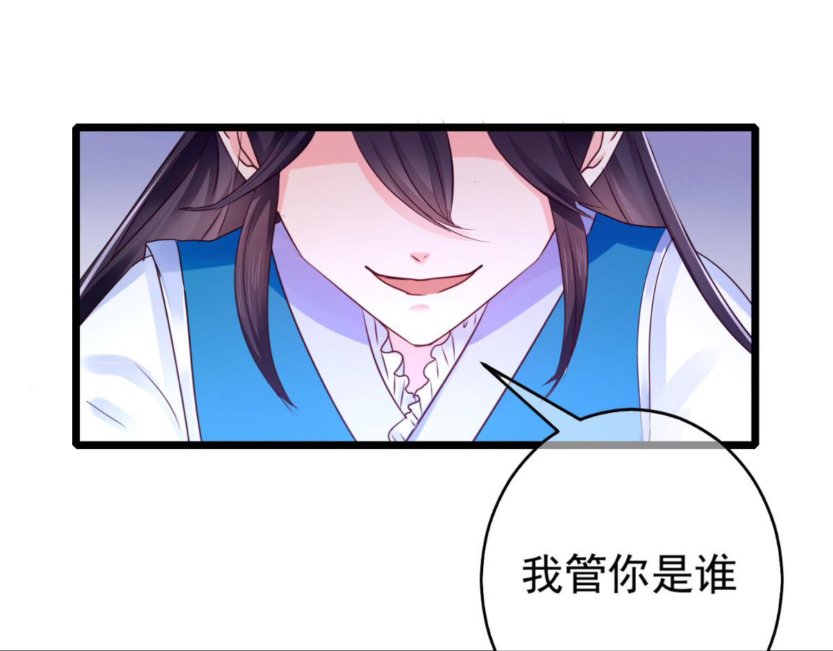 痴傻毒妃不好惹 第3话 出手相救 第135页