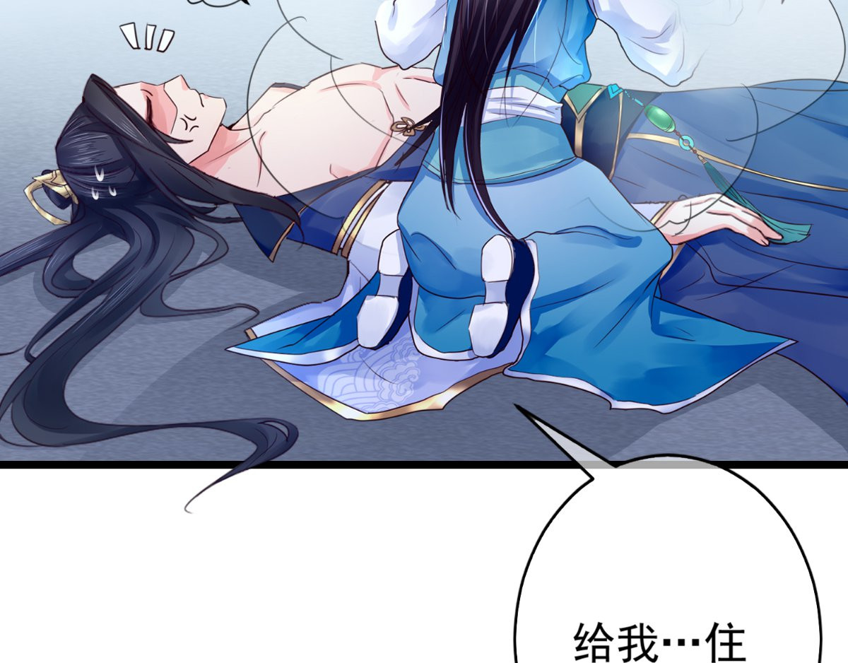 痴傻毒妃不好惹 第3话 出手相救 第138页