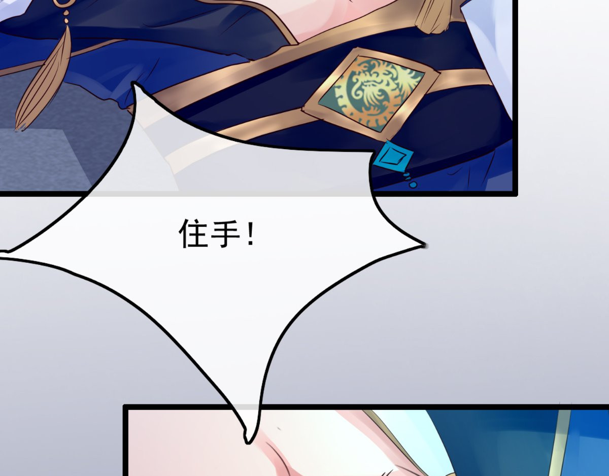 痴傻毒妃不好惹 第3话 出手相救 第141页