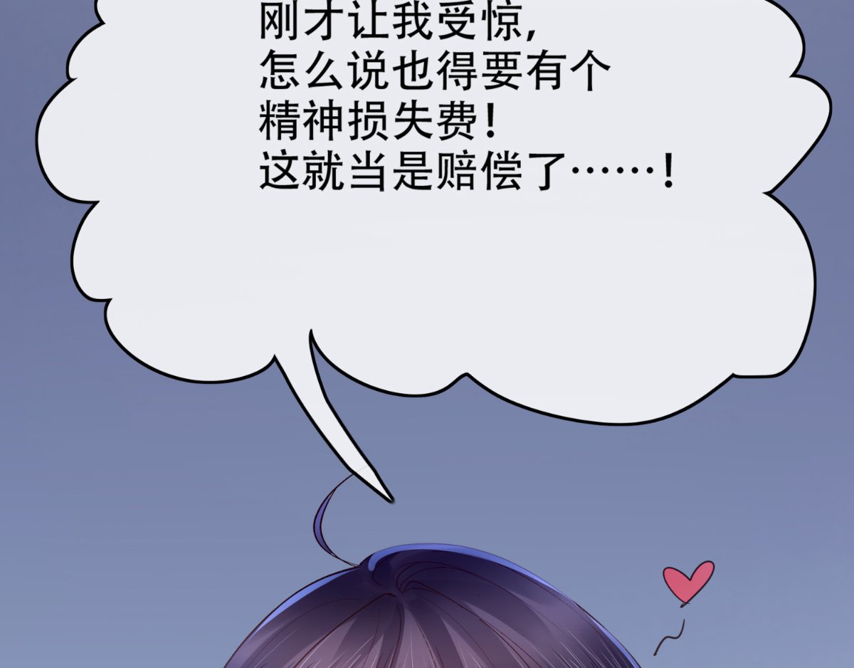 痴傻毒妃不好惹 第3话 出手相救 第144页