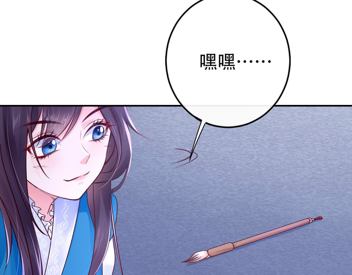 痴傻毒妃不好惹 第3话 出手相救 第154页