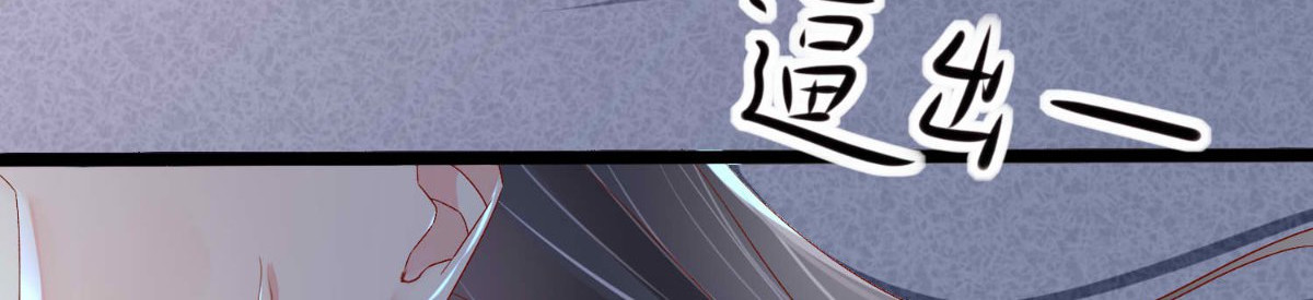 痴傻毒妃不好惹 第3话 出手相救 第173页