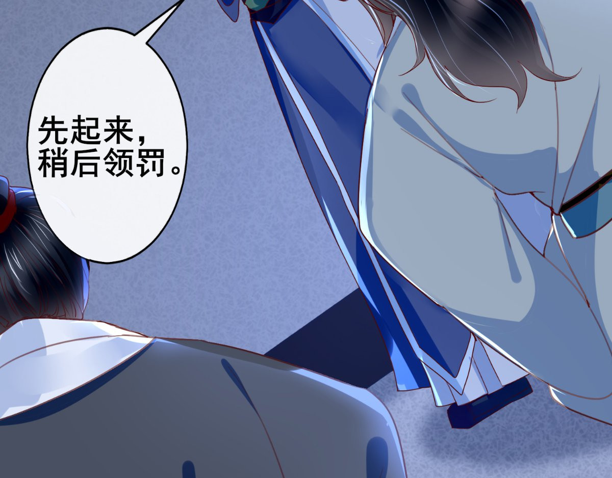 痴傻毒妃不好惹 第3话 出手相救 第189页