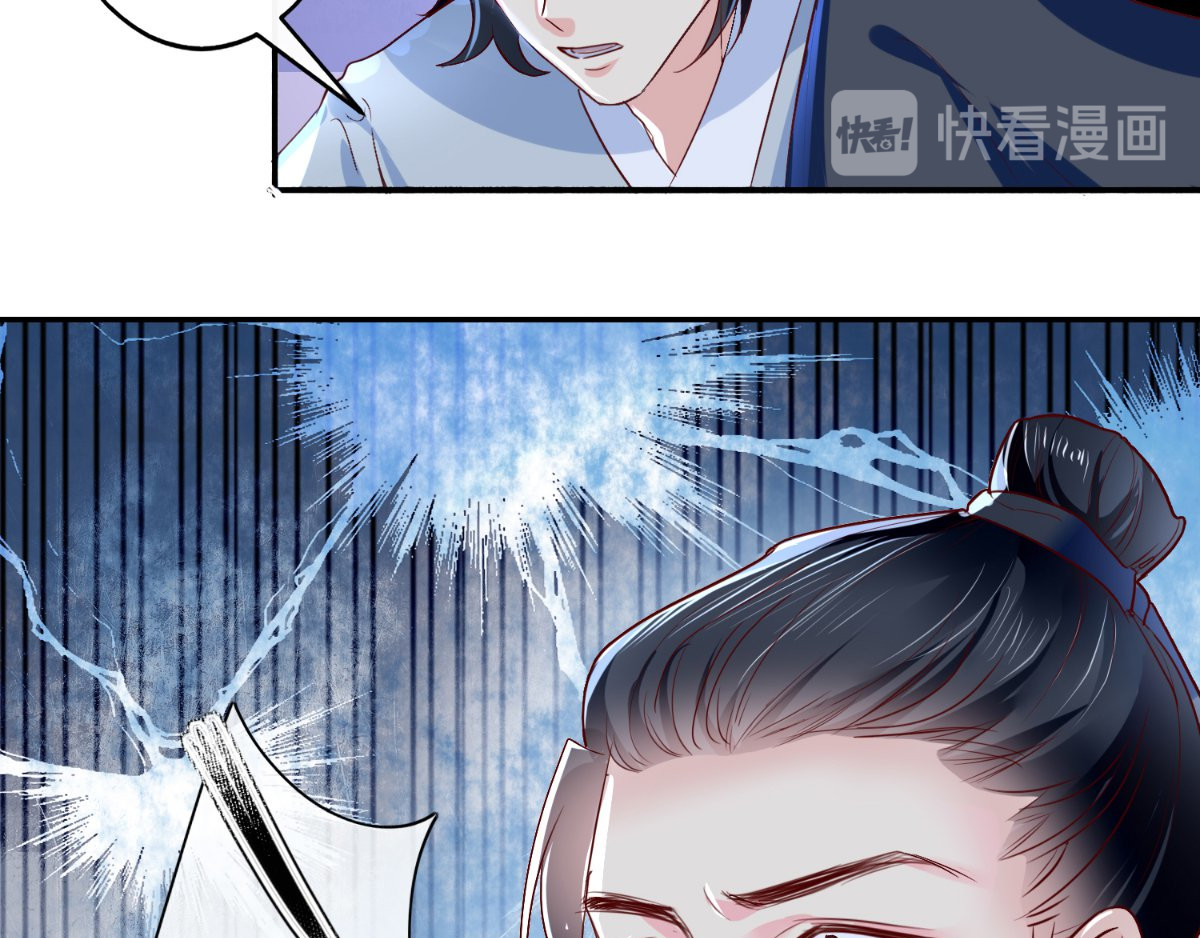 痴傻毒妃不好惹 第3话 出手相救 第192页