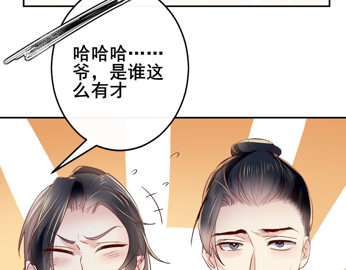 痴傻毒妃不好惹 第3话 出手相救 第195页