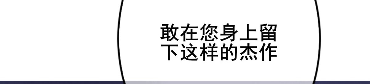 痴傻毒妃不好惹 第3话 出手相救 第197页