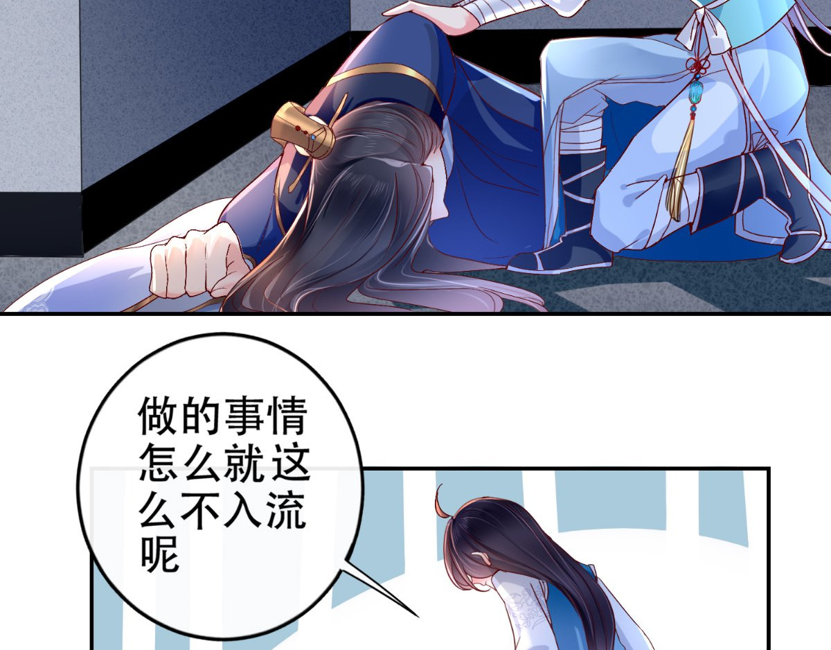 痴傻毒妃不好惹 第3话 出手相救 第26页