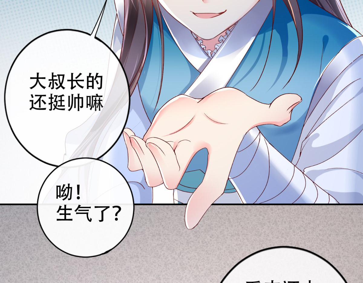 痴傻毒妃不好惹 第3话 出手相救 第29页