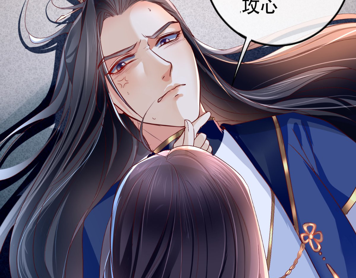 痴傻毒妃不好惹 第3话 出手相救 第31页